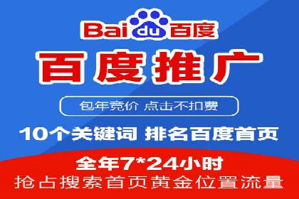 百度推广的关键词策略：一则旅游行业的成功案例